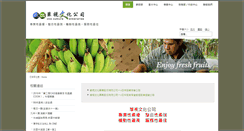Desktop Screenshot of ctse.cts.com.tw