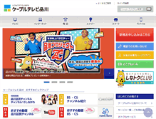 Tablet Screenshot of cts.ne.jp