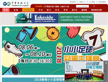 Tablet Screenshot of m.cts.com.tw