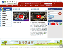 Tablet Screenshot of member.cts.com.tw